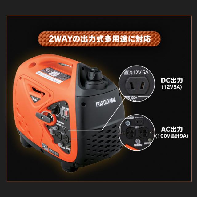 発電機 インバーター PGEI-09 発電機 小型 家庭用 インバーター発電機 100V 900W 発電 電気 作業現場 防災 災害 非常時 コンパクト発電機 発電器 アウトドア 省エネ 1年保証 アイリスオーヤマ その他DIY工具
