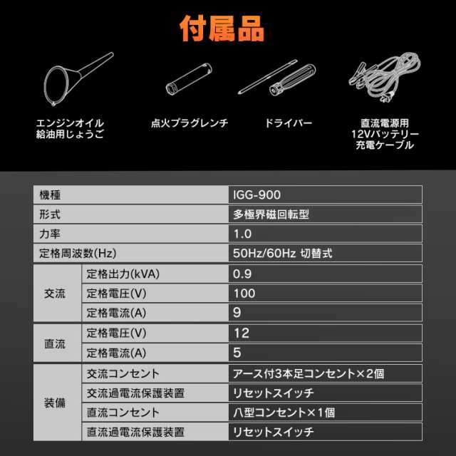 定番 災害 防災 作業現場 アウトドア 非常時 軽量 コンパクト 電気 発電 オレンジ Igg 900 インバーター発電機 Diy 持ち歩き スマホ充電 省エネ 停電 家庭用 小型 その他