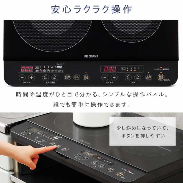 安心延長保証対象] 2口 IHクッキングヒーター アイリスオーヤマ 工事不要 1400W 100V 脚付き ブラック IHK-W13S-Bの通販はau  PAY マーケット アイリスプラザ au PAY マーケット店 au PAY マーケット－通販サイト