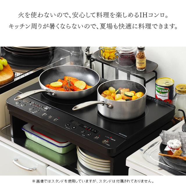 2口IHコンロ IHK-WKT23-B ブラック 2口 IH コンロ IHコンロ 1400W 