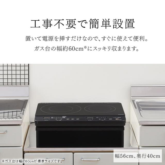 2口IHコンロ IHK-WKT23-B ブラック 2口 IH コンロ IHコンロ 1400W