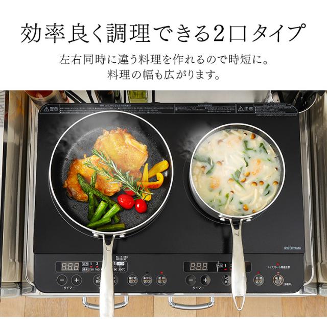 2口IHコンロ IHK-WKT23-B ブラック 2口 IH コンロ IHコンロ 1400W 