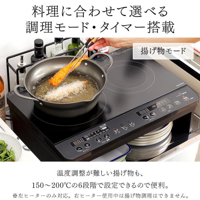 2口IHコンロ IHK-WKT23-B ブラック 2口 IH コンロ IHコンロ 1400W