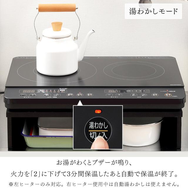【売り切れ】アイリスオーヤマ　2口　IHコンロ　IHK-WKT23-B　2024年製　コンロ台付き IHコンロ 2口 1400W IHK-WKT23-B ブラック H101864 │アイリスオーヤマ