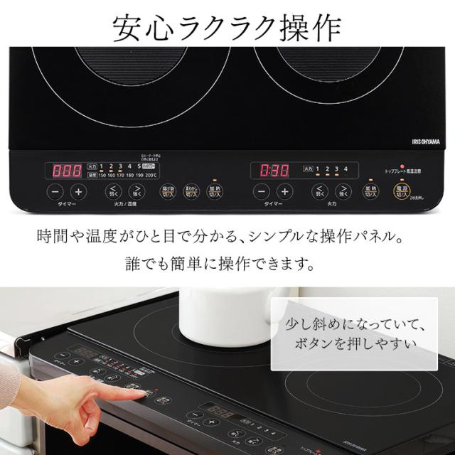 2口IHコンロ IHK-WKT23-B ブラック 2口 IH コンロ IHコンロ 1400W