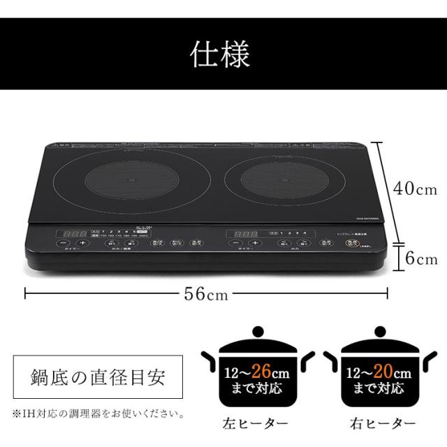 2口IHコンロ IHK-WKT23-B ブラック 2口 IH コンロ IHコンロ 1400W 