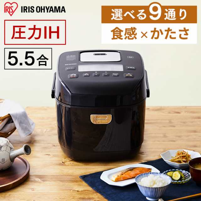 純正最安新品・ストアアイリスオーヤマ 圧力IH炊飯器ジャー 銘柄炊き KRC-PD50 圧力IH