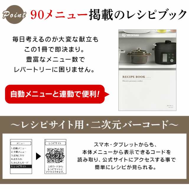 ☆衝撃価格☆ 電気圧力鍋 4L 圧力鍋 PMPC-MA4-B アイリスオーヤマ 電気 ...