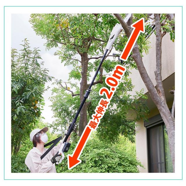 チェーンソー 充電式 電動ノコギリ 高枝チェーンソー 剪定 枝切り 太枝 高枝 伸縮ポール 1.46~2ｍ 軽量 コードレス 18v 簡単操作 肩掛けストラップ 庭 園芸 のこぎり 電動 充電式チェーンソー ポールチェーンソー アイリスオーヤマ JPC1518 *_5