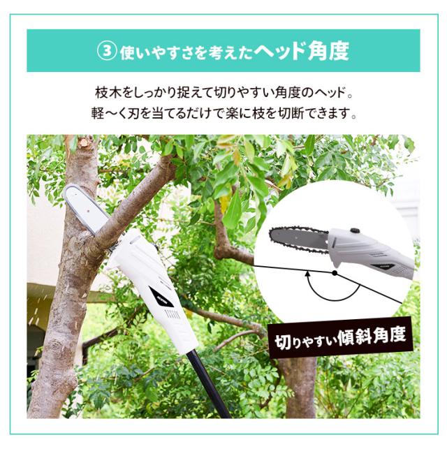 チェーンソー 充電式 電動ノコギリ 高枝チェーンソー 剪定 枝切り 太枝 高枝 伸縮ポール 1.46~2ｍ 軽量 コードレス 18v 簡単操作 肩掛けストラップ 庭 園芸 のこぎり 電動 充電式チェーンソー ポールチェーンソー アイリスオーヤマ JPC1518 *_7