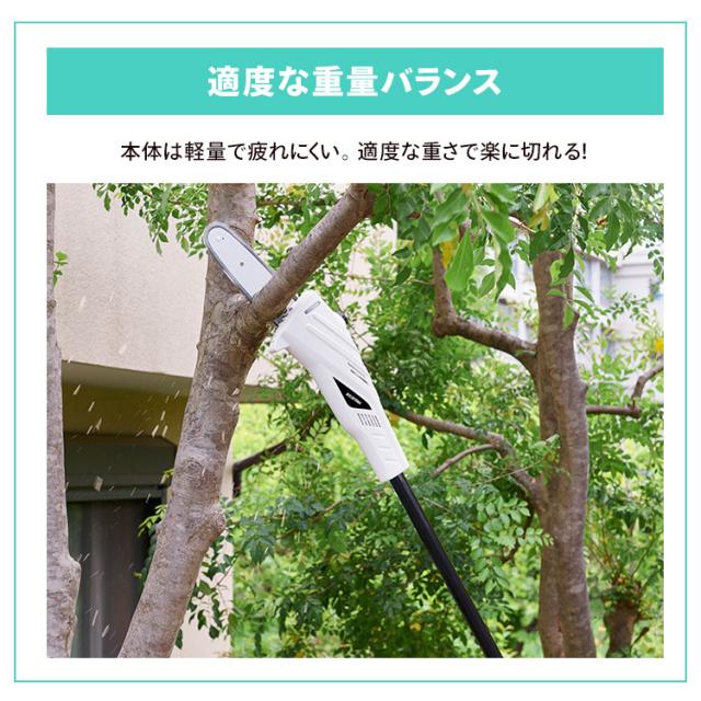 チェーンソー 充電式 電動ノコギリ 高枝チェーンソー 剪定 枝切り 太枝 高枝 伸縮ポール 1.46~2ｍ 軽量 コードレス 18v 簡単操作 肩掛けストラップ 庭 園芸 のこぎり 電動 充電式チェーンソー ポールチェーンソー アイリスオーヤマ JPC1518 *_9