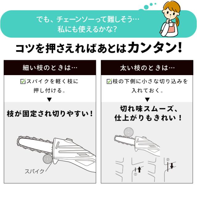 チェーンソー 充電式 電動ノコギリ 高枝チェーンソー 剪定 枝切り 太枝 高枝 伸縮ポール 1.46~2ｍ 軽量 コードレス 18v 簡単操作 肩掛けストラップ 庭 園芸 のこぎり 電動 充電式チェーンソー ポールチェーンソー アイリスオーヤマ JPC1518 *_11