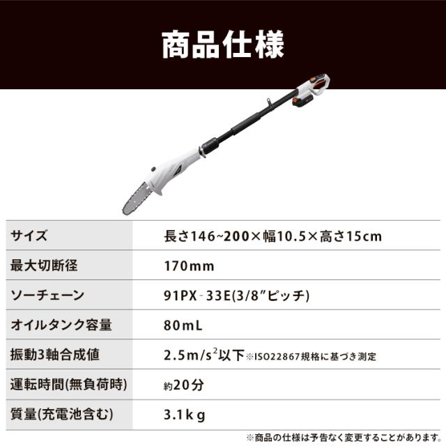 チェーンソー 充電式 電動ノコギリ 高枝チェーンソー 剪定 枝切り 太枝 高枝 伸縮ポール 1.46~2ｍ 軽量 コードレス 18v 簡単操作 肩掛けストラップ 庭 園芸 のこぎり 電動 充電式チェーンソー ポールチェーンソー アイリスオーヤマ JPC1518 *_16