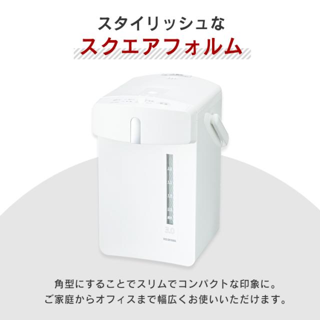 【節電対策】 電気ポット ポット メカ式 3リットル アイリスオーヤマ 安全ロック機能 カルキ抜き機能 IMHD-130-W ホワイト 安心延長保証対象_2