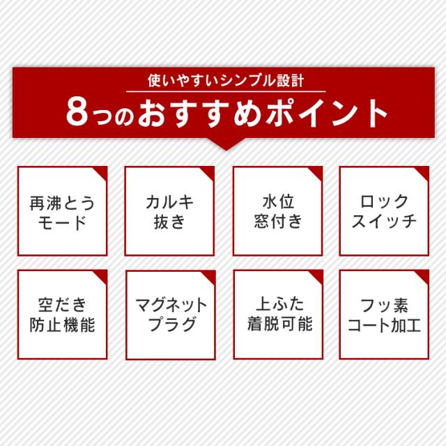 【節電対策】 電気ポット ポット メカ式 3リットル アイリスオーヤマ 安全ロック機能 カルキ抜き機能 IMHD-130-W ホワイト 安心延長保証対象_3