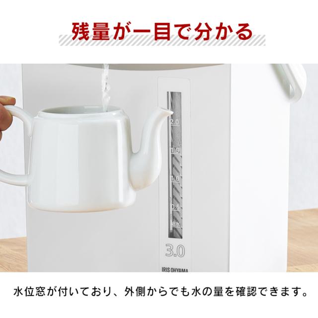 【節電対策】 電気ポット ポット メカ式 3リットル アイリスオーヤマ 安全ロック機能 カルキ抜き機能 IMHD-130-W ホワイト 安心延長保証対象_5