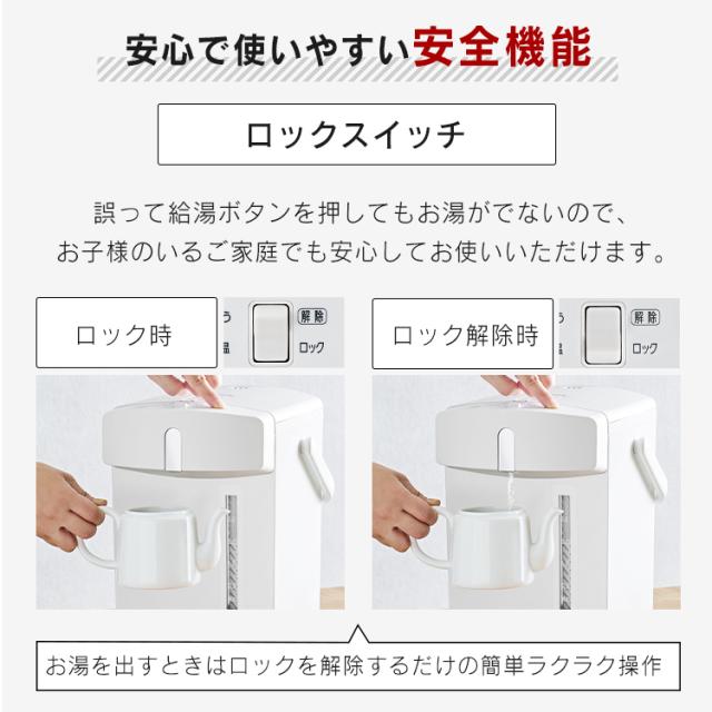 【節電対策】 電気ポット ポット メカ式 3リットル アイリスオーヤマ 安全ロック機能 カルキ抜き機能 IMHD-130-W ホワイト 安心延長保証対象_6