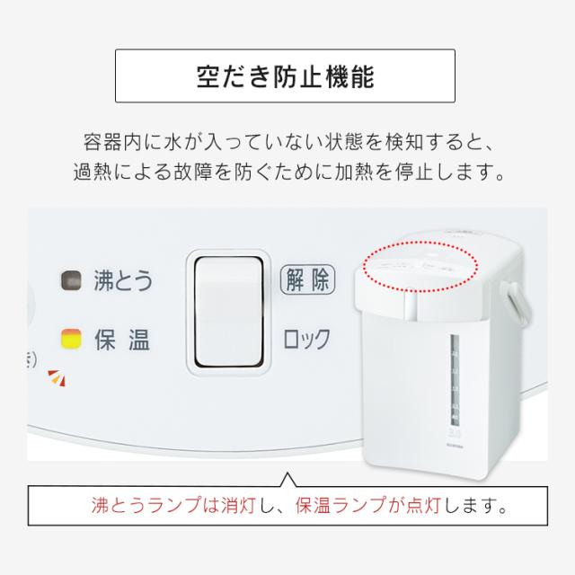【節電対策】 電気ポット ポット メカ式 3リットル アイリスオーヤマ 安全ロック機能 カルキ抜き機能 IMHD-130-W ホワイト 安心延長保証対象_7