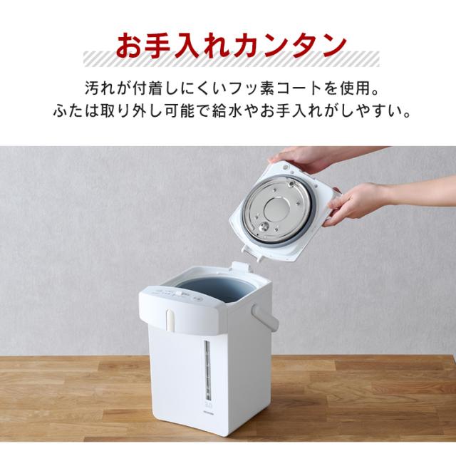 【節電対策】 電気ポット ポット メカ式 3リットル アイリスオーヤマ 安全ロック機能 カルキ抜き機能 IMHD-130-W ホワイト 安心延長保証対象_9