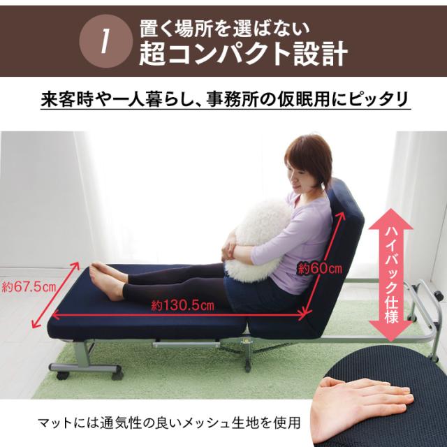 ベッド シングル 折りたたみベッド ミニ ベッド マットレス付き リクライニング キャスター コンパクト OTB-MN アイリスオーヤマ 送料無料 [int]_4
