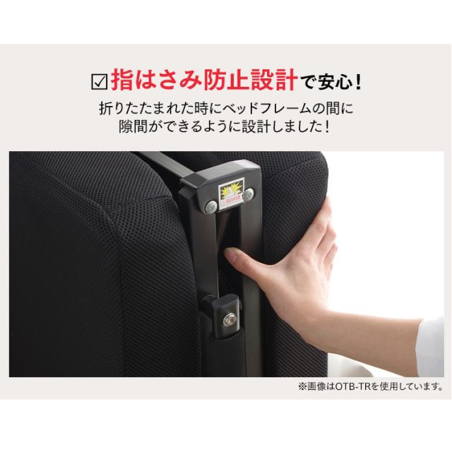 ベッド シングル 折りたたみベッド ミニ ベッド マットレス付き リクライニング キャスター コンパクト OTB-MN アイリスオーヤマ 送料無料 [int]_12