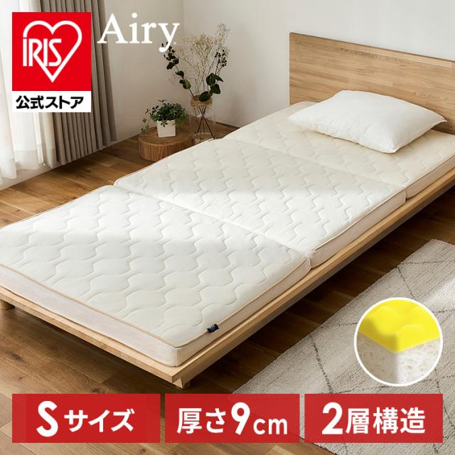 AIR CUBE マットレス シングル 高反発 体圧分散 通気性抜群 軽量 AIR CUBE マットレス シングル 高反発 体圧分散 通気性抜群 軽量 快適