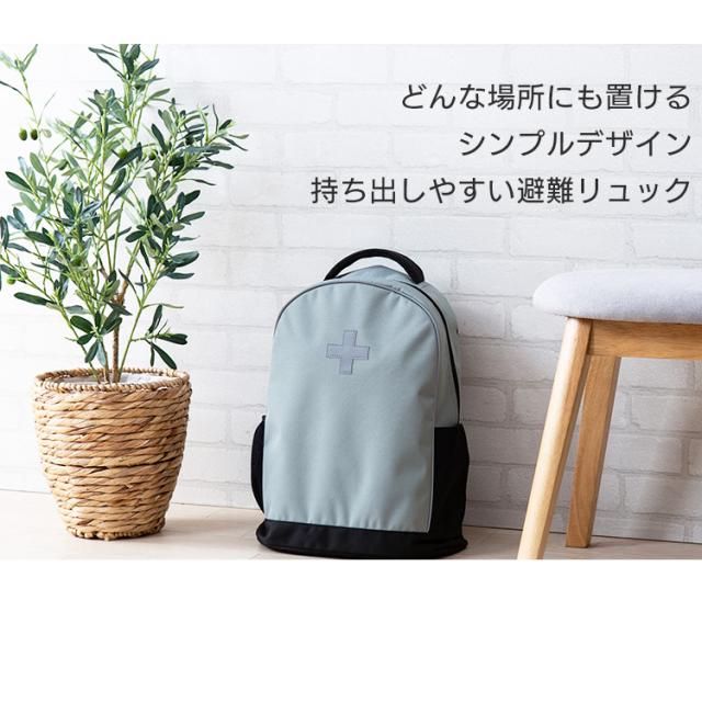 新品　アイリスオーヤマ防災リュックセット　BRS―33　防災グッズ　地震グッズ 防災士監修 防災リュック 1人用 33点 防災セット 防災グッズ BRS
