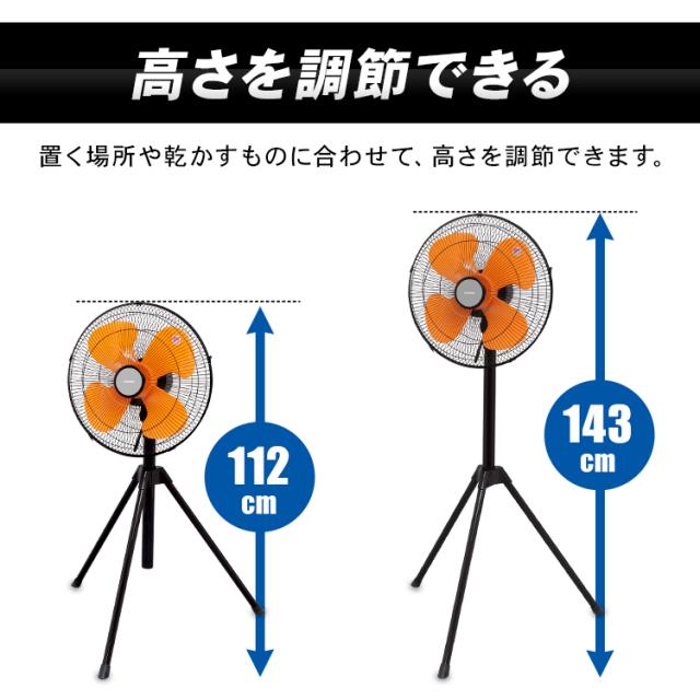 ＼3,OFFクーポン!~5/14 9:59／工業扇 工業扇風機 業務用扇風機 上下 左右 首振り 大型 三脚型 スタンド型 風量3段階 高さ調節 業務用 工場 学校 現場 スポーツ施設 体育館 倉庫 イベント会場 ビニールハウス パワフル 換気 アイリスオーヤマ KF-431SE *_6