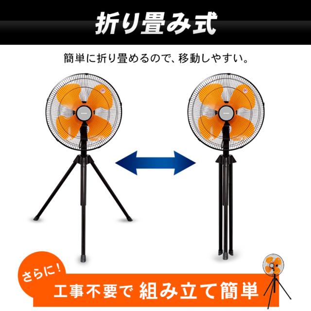 ＼3,OFFクーポン!~5/14 9:59／工業扇 工業扇風機 業務用扇風機 上下 左右 首振り 大型 三脚型 スタンド型 風量3段階 高さ調節 業務用 工場 学校 現場 スポーツ施設 体育館 倉庫 イベント会場 ビニールハウス パワフル 換気 アイリスオーヤマ KF-431SE *_8