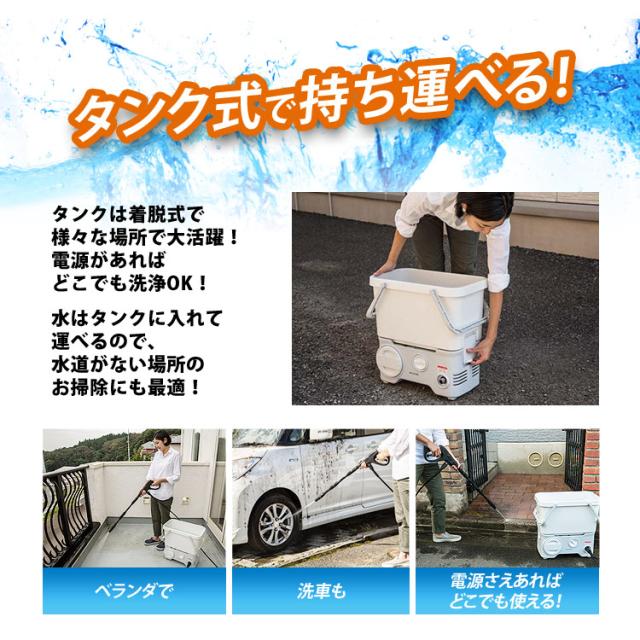 高圧洗浄機 充電式【バッテリー2個セット】高圧洗浄機 充電式 タンク式