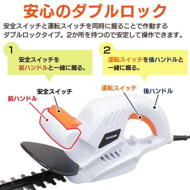 ヘッジトリマー 園芸 ガーデニング ダブルロック 安全スイッチ