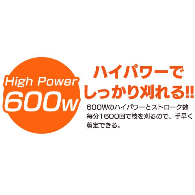 ヘッジトリマー 園芸 ガーデニング ダブルロック 安全スイッチ 生垣 庭木 庭 草刈り機 ホワイト AHT610 アイリスオーヤマ 送料無料 outlet