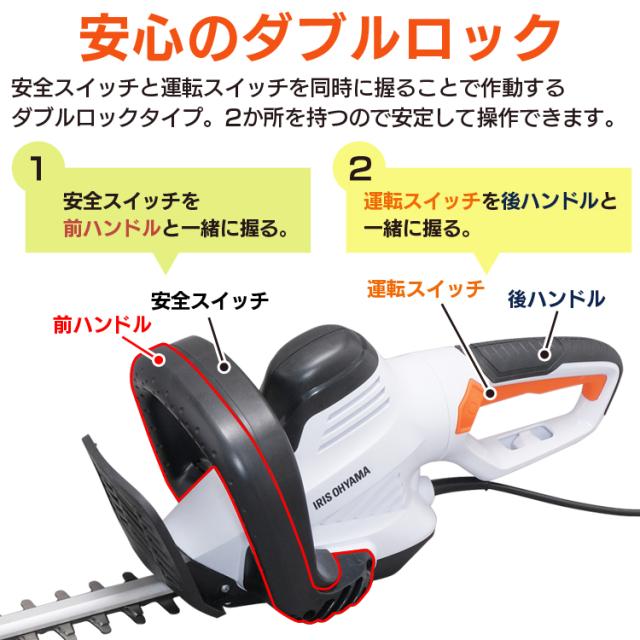 ヘッジトリマー 園芸 ガーデニング ダブルロック 安全スイッチ 生垣 庭木 庭 草刈り機 ホワイト AHT610 アイリスオーヤマ 送料無料 outlet