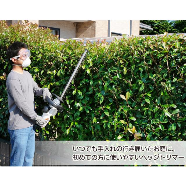 ヘッジトリマー 園芸 ガーデニング ダブルロック 安全スイッチ 生垣