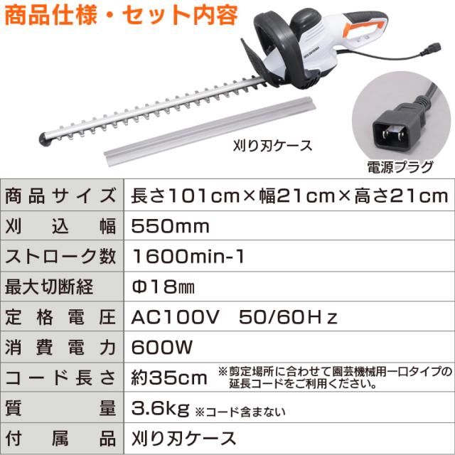 ヘッジトリマー 園芸 ガーデニング ダブルロック 安全スイッチ 生垣 庭木 庭 草刈り機 ホワイト AHT610 アイリスオーヤマ 送料無料 outlet