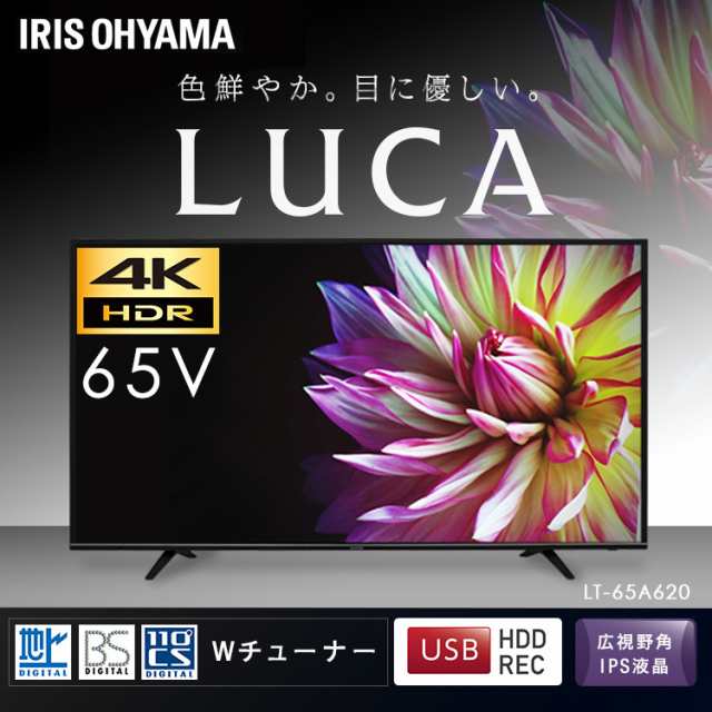 テレビ 65インチ 4K対応 65型 4K TV 液晶テレビ 本体 新生活 LT-65A620 アイリスオーヤマ LUCA 送料無料｜au PAY  マーケット