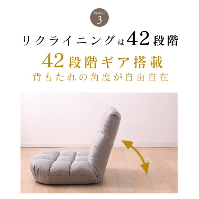 座椅子 リクライニング ポケットコイル 広座面ポケットコイル PCC-700 座椅子 フロアチェア チェア 椅子 イス いす 低反発 ウレタン ファブリック グレー ブラウン アイリスオーヤマ 送料無料 【int】_7