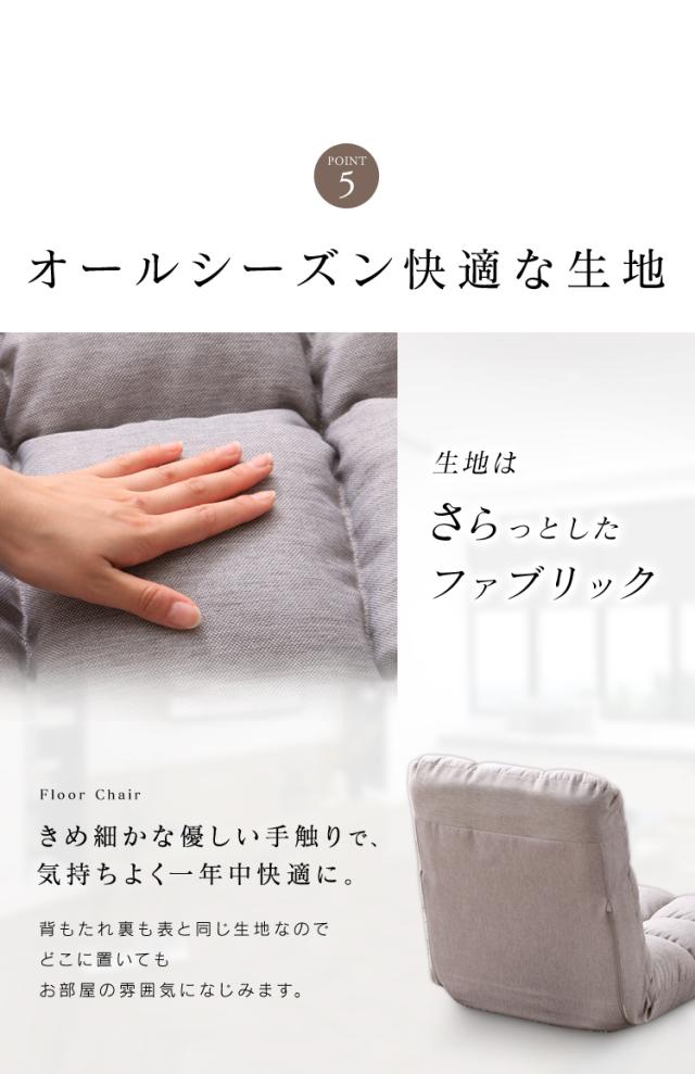 座椅子 リクライニング ポケットコイル 広座面ポケットコイル PCC-700 座椅子 フロアチェア チェア 椅子 イス いす 低反発 ウレタン ファブリック グレー ブラウン アイリスオーヤマ 送料無料 【int】_9