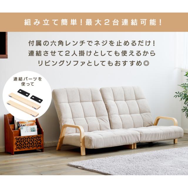 WOOD ARM CHAIR アイリスオーヤマ　座椅子　ソファー　チェアー IRIS OHYAMA（アイリスオーヤマ） 椅子 おしゃれ 座椅子 チェア いす