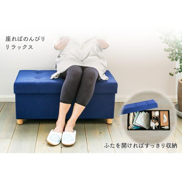 脚付き収納スツール ワイド 収納 オットマン イス 椅子 スツール 収納