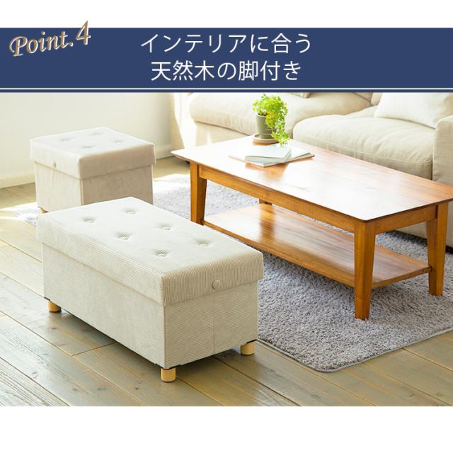 脚付き収納スツール ワイド 収納 オットマン イス 椅子 スツール