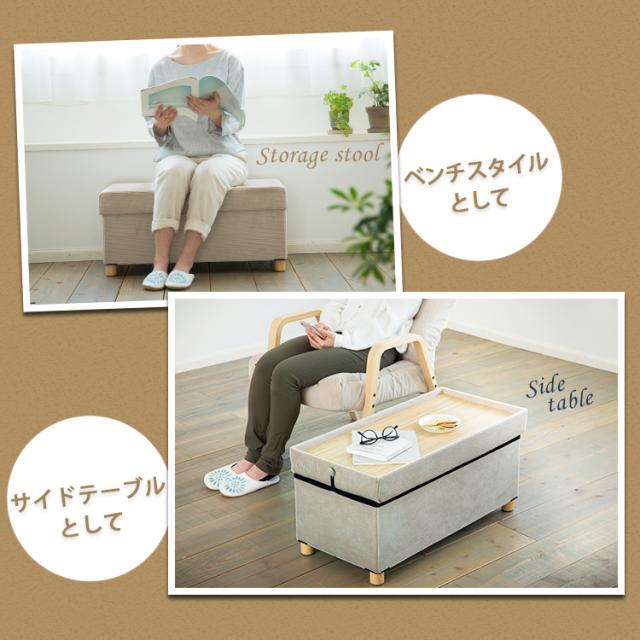 脚付き収納スツール ワイド 収納 オットマン イス 椅子 スツール 収納
