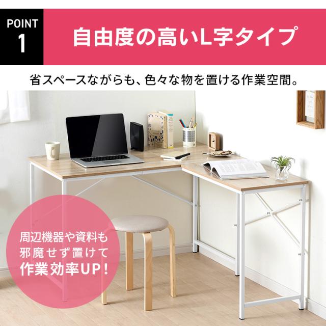 デスク L型 LDK-1311 全3色 L字デスク L字デスク130 コンパクト デスク