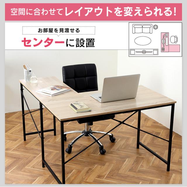 デスク L型 LDK-1311 全3色 L字デスク L字デスク130 コンパクト デスク