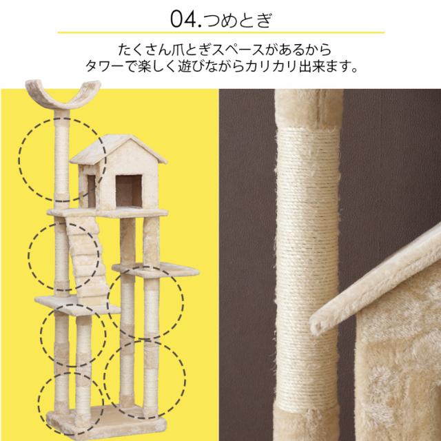 キャットタワー 据え置き 高さ172cm 猫タワー おしゃれ キャット