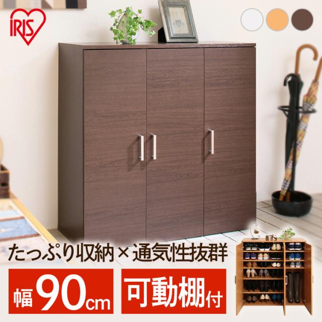 下駄箱 玄関収納 シューズボックス くつ 収納 靴箱 靴 収納 シューズラック 幅90cm 靴 収納 クツ 収納 ラック 玄関収納 靴箱 可動棚 W90 SR-9035 プラザセレクト 送料無料