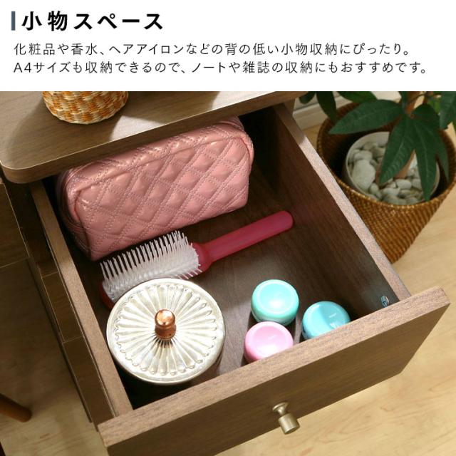 ドレッサー コンセント付き デスク 一面ドレッサー ブラウン