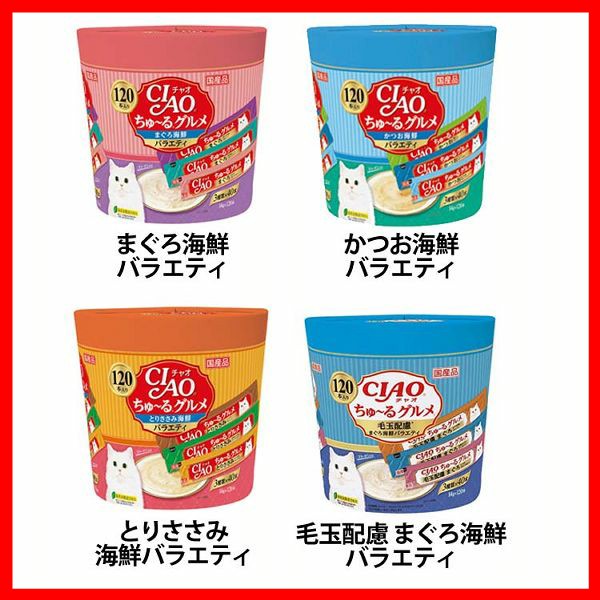 キャットフード ペットフード 猫用品 CIAO ちゅ〜るグルメ SC-211 CIAO 全4種類 猫 ちゅーる CIAO 猫用おやつ ペースト 国産 食べやすい まぐろ 食べきりサイズ ウェットフード 送料無料の通販は 5,360円
