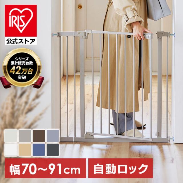 ベビーゲート つっぱり ペットゲート 拡張フレーム付 幅70〜91cm 