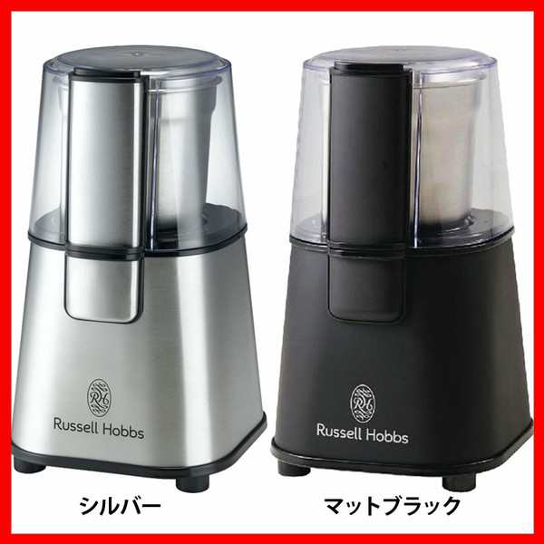 コーヒーミル ラッセルホブス Russell Hobbs 電動 コーヒーミル